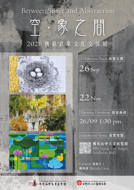 Between Space and Abstraction Exhibition Poster, 26 Sept-22 Nov 2026, FGS Chung Tian Temple